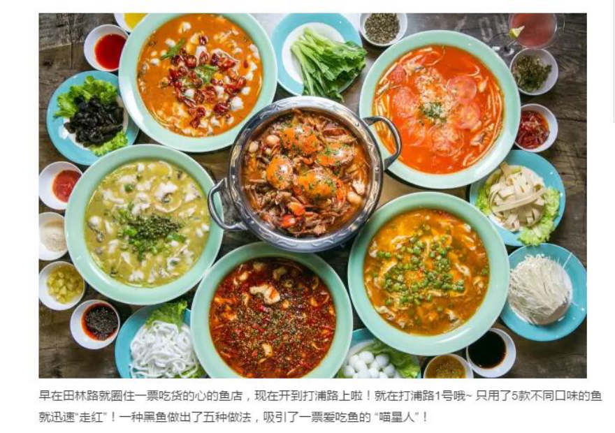 昆明鱼蟹煲培训