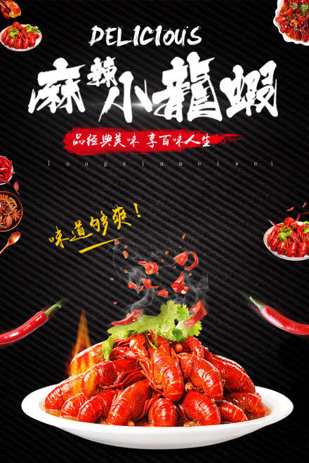 昆明香辣小龙虾培训