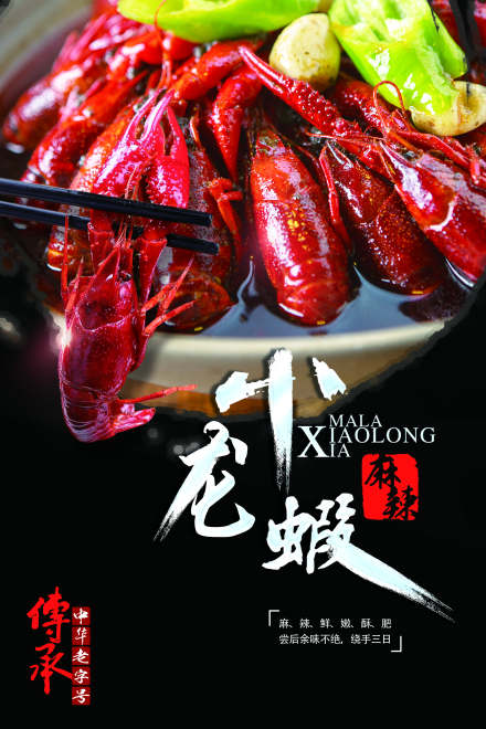 昆明天府香辣虾培训