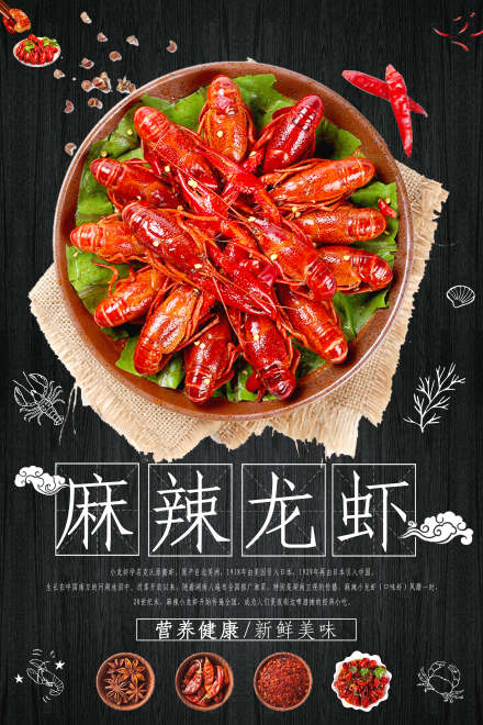 昆明口味虾培训