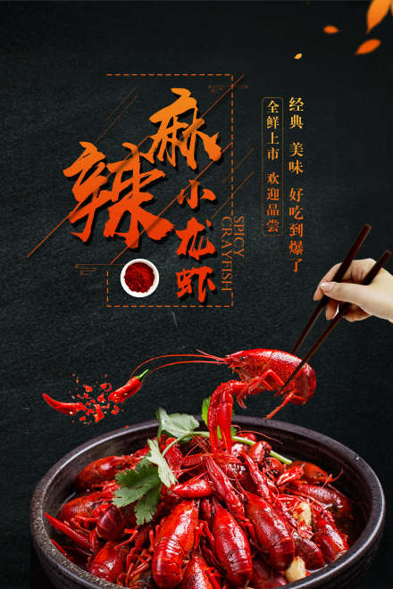 昆明长沙口味虾培训