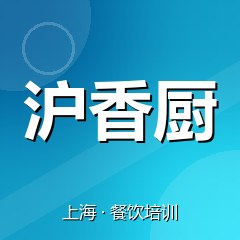 上海沪香厨小吃创业实训基地